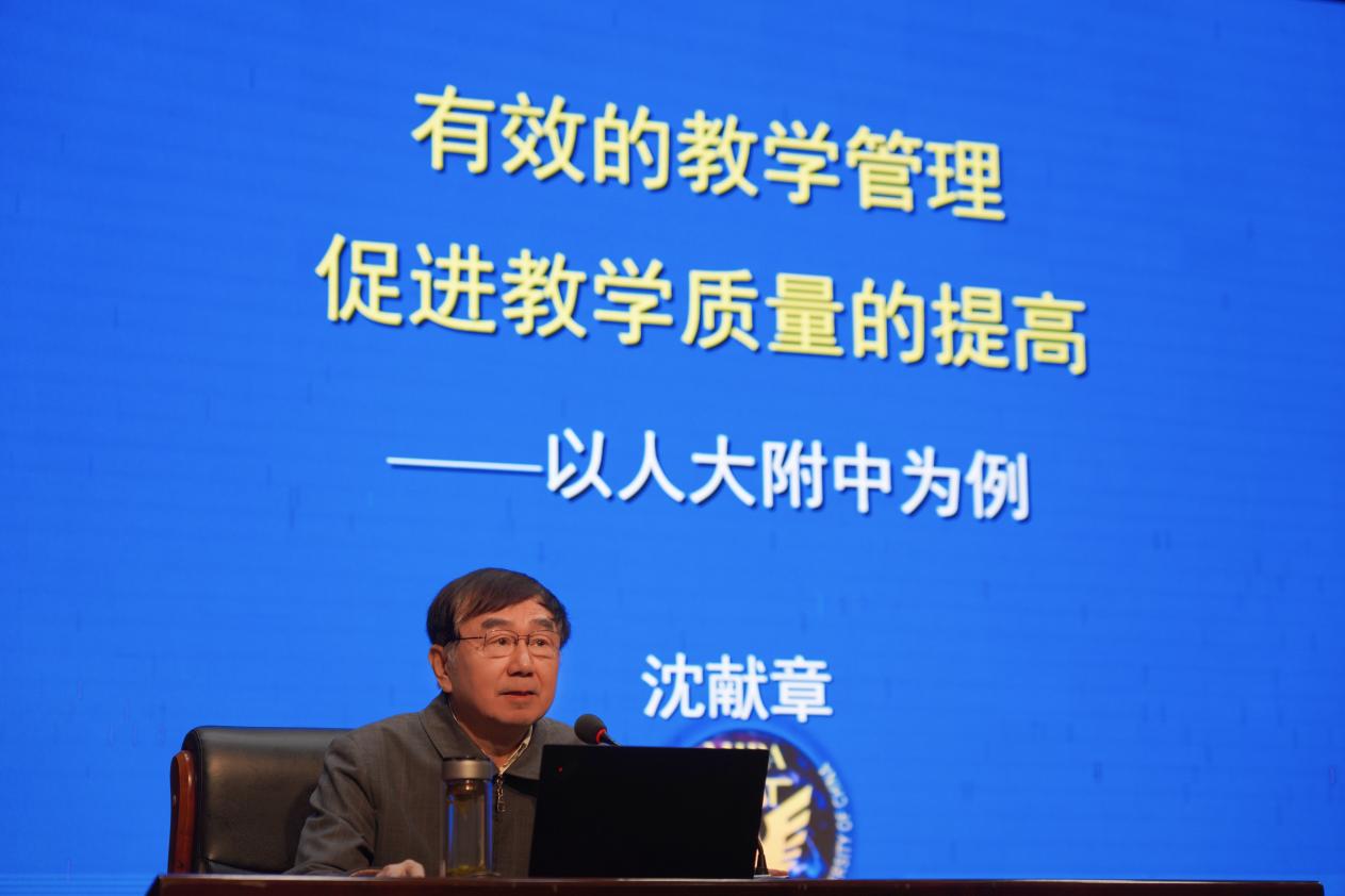 特邀专家传经送宝 赋能新学年教学 | 人民大学教授沈献章莅临我校开展专题讲座